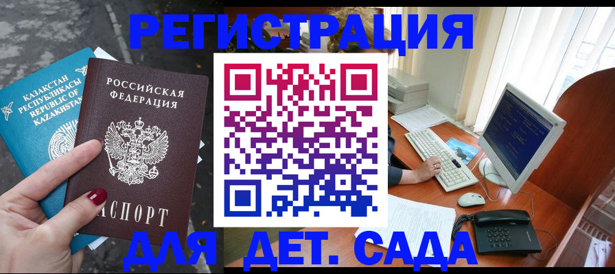 временная регистрация гарантия в Тарко-Сале