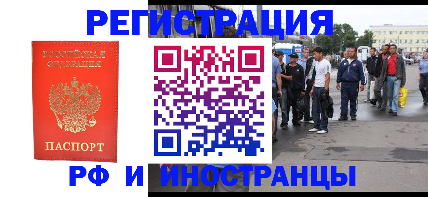 временная регистрация недорого в Тарко-Сале